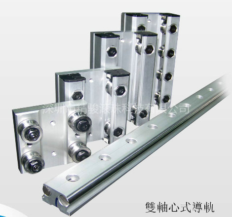 双轴心导轨